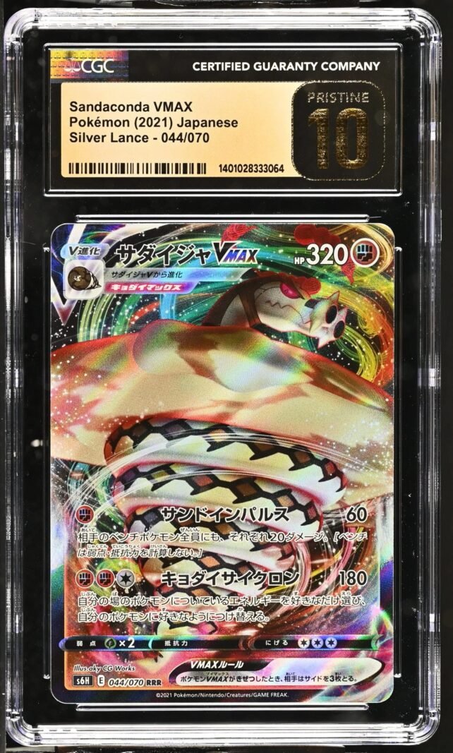 Sandaconda VMAX #44 Pokemon Japanese Silver Lance